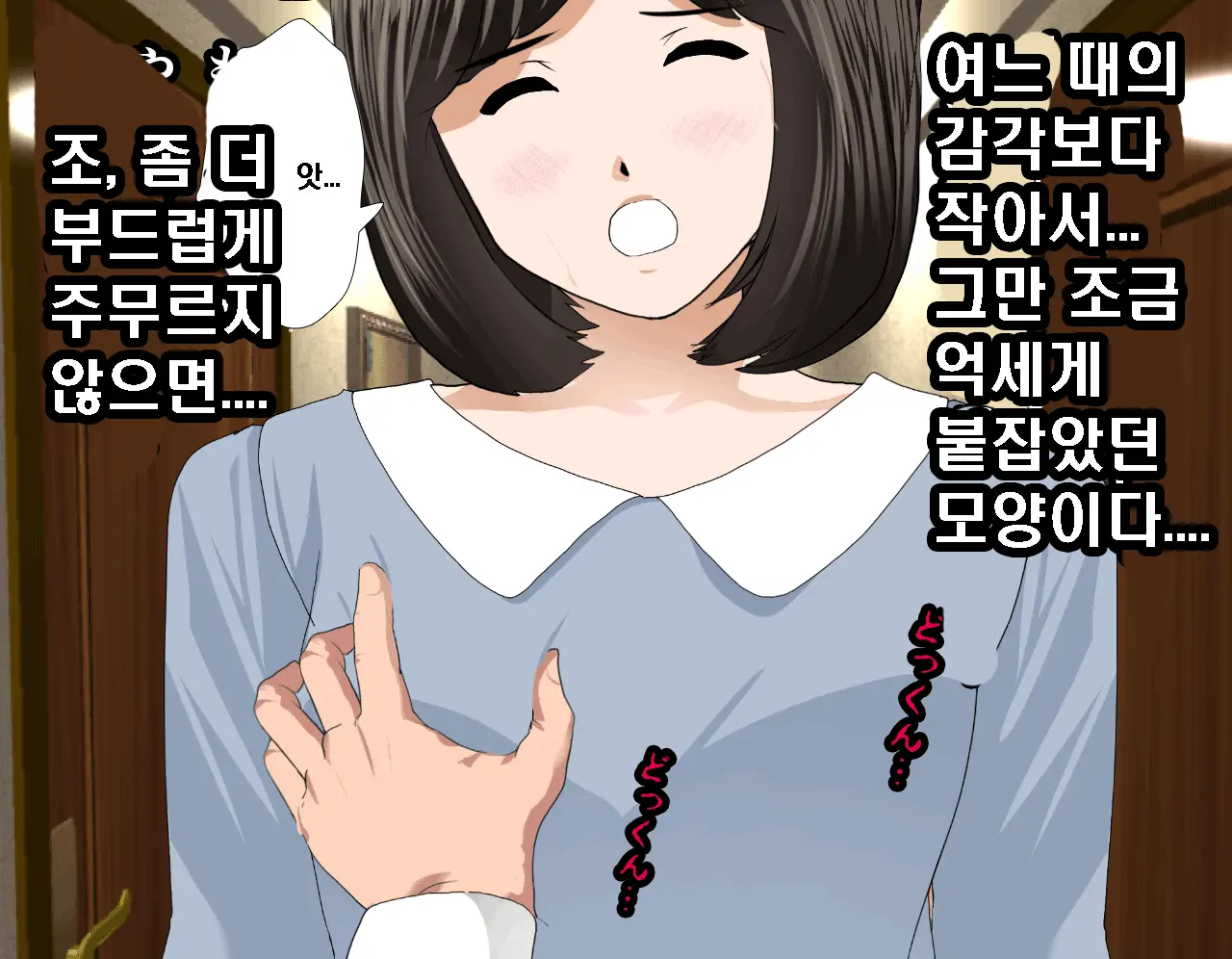Saimin Seikyouiku 7 | 최면성교육 제7화